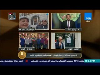 Download Video: الرئيس - تغطية خاصة للانتخابات الرئاسية لليوم الثاني على التوالي مع ابراهيم عبدالحميد