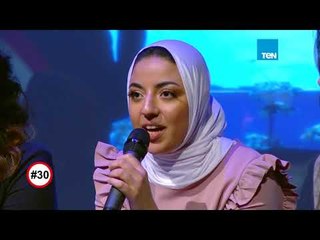 هاشتاج 30 | نصيحة منى الليثي للبنات قبل الـ30: ما تتجوزوش بدري.. والجمهور يعلق