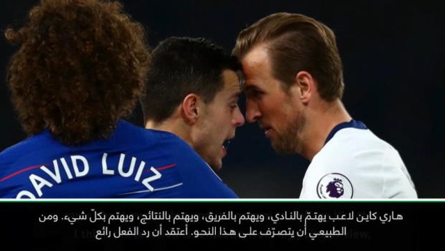 لقطة: كرة قدم: رد فعل كاين رائع- بوكيتينو مُدافعًا عن حركة كاين المزعومة