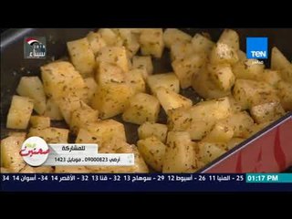صحتين - طريقة عمل لحمة حارة مع بطاطس مشوية مع خبيرة التغذية كريس نصراني