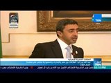 أخبار TeN - عبد الله بن زايد: العلاقات بين مصر والإمارات والسعودية ستصب في مصلحة الدول الثلاث