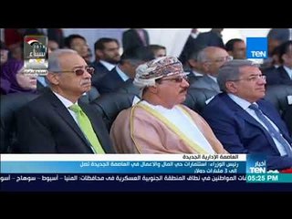 أخبار TeN - رئيس الوزراء: استثمارات حي المال والأعمال في العاصمة الجديدة تصل إلي 3 مليارات دولار