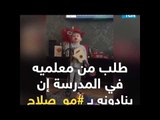 طفل إنجليزي لا يتوقف عن الغناء للاعبنا المصري محمد صلاح : 