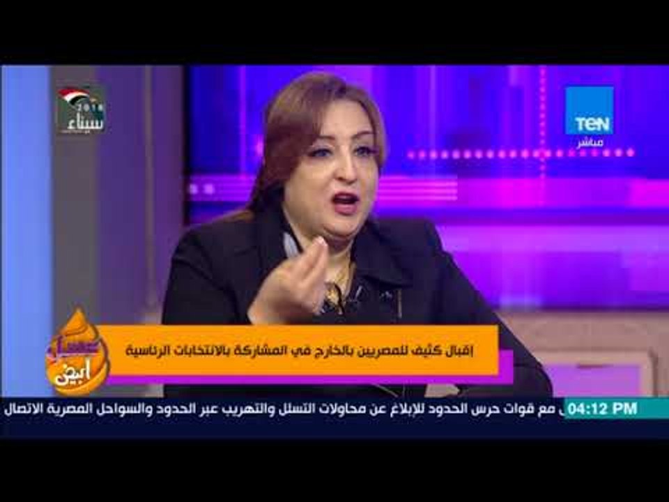 عسل أبيض | إقبال كثيف من المصريين في الخارج للمشاركة في الانتخابات