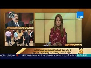 رأي عام – رغم شدة البرودة والمطر.. مندوب السيسي في الولايات المتحدة: الناس جت تنتخب بكل حب