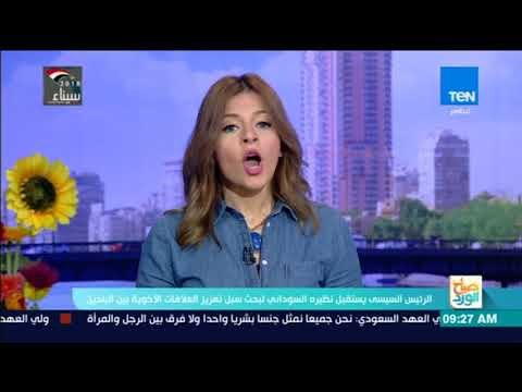 صباح الورد - الرئيس السيسي يستقبل نظيره السوداني لبحث سبل تعزيز العلاقات الأخوية بين البلدين