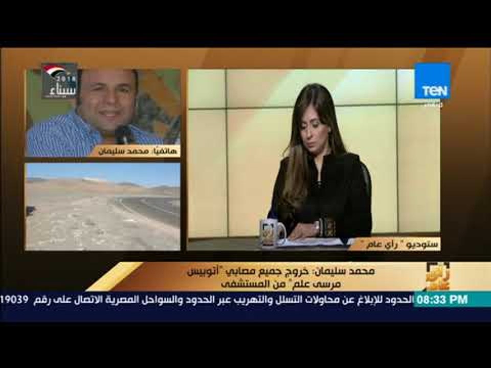 رأي عام – مدير مكتب المصري اليوم بالبحر الأحمر...