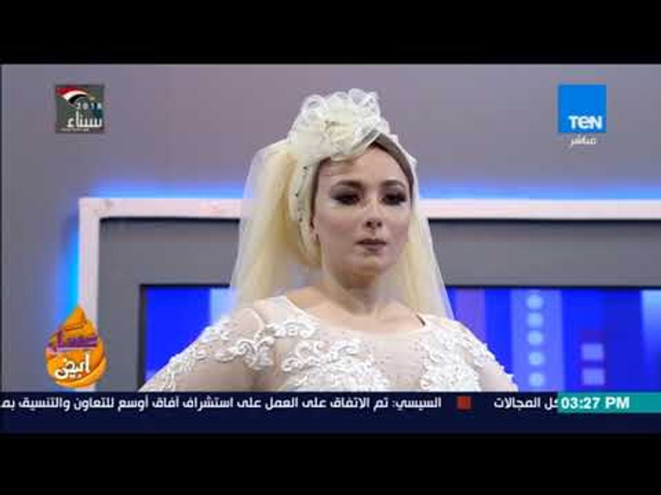 عسل أبيض - لو فرحك قرب.. اتفرجي على "الكولكشن"...