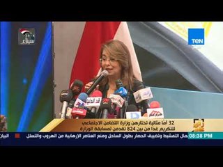 رأي عام - 32 أما مثالية تختارهن وزارة التضامن الجتماعي للتكريم غدا من بين 824 تقدمن لمسابقة الوزارة