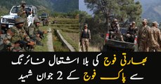 Two soldiers, two civilians martyred in India’s unprovoked firing along LoC