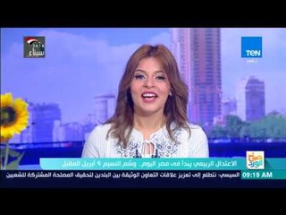 صباح الورد - الاعتدال الربيعي يبدأ في مصر اليوم..  وشم النسيم 9 أبريل المقبل