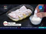 صحتين - طريقة عمل صينية سمك والبطاطس مع الصلصة الحمرا مع خبيرة التغذية كريس نصراني