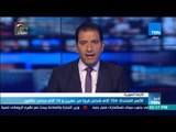 أخبار TeN - وزارة الدفاع الروسية: تم تحرير 65% في الغوطة الشرقية من الجماعات الإرهابية