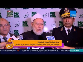 عسل أبيض - تحت عنوان الأمهات المنتجات.. مؤسسة مصر الخير تحتفل بالأمهات الغارمات بحضور وزيرة التضامن