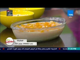 صحتين - طريقة عمل المهلبية بالوز والمشمش مع خبيرة التغذية كريس نصراني