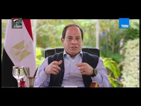 شعب ورئيس | السيسي : جزء من مهمتي إعداد كوادر لقيادة الدولة المصرية