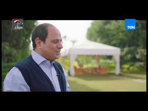 شعب ورئيس | السيسي : كنت قبل الرئاسة بتفسح مع الأسرة
