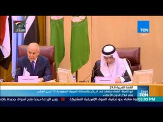 ابو الغيط: القمة ستعقد في الرياض بالمملكة العربية السعودية 15 أبريل مقبل و تم إبلاغ الدول الأعضاء