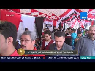 الرئيس - عبد الرحمن القرشي من قنا ينقل أجواء الانتخابات الرئاسية في يومها الثالث