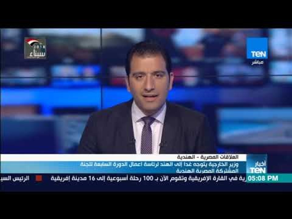 وزير الخارجية يتوجه غدا إلى الهند لرئاسة أعمال الدورة السابعة للجنة المشتركة المصرية الهند