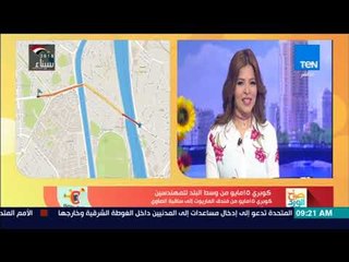 صباح الورد | اعرف الطرق الزحمة وحالة المرور في شوارع القاهرة والجيزة مع تطبيق بيقولك