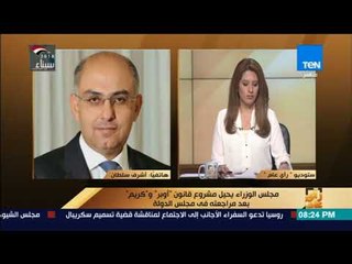 رأي عام – مجلس الوزراء: لم يكن هناك ضوابط صريحة وواضحة من قبل الحكومة لشركتي "أوبر وكريم"