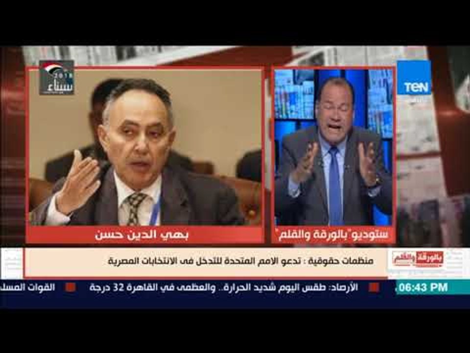 بالورقة والقلم - الديهي : أنا أتهم بهى الدين حسن بأنه جاسوس ولازم يتم التعامل معه زى الجاسوس الروسي