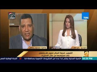 رأي عام - مداخلة - ممدوح رمضان المتحدث الرسمي لوزارة التموين