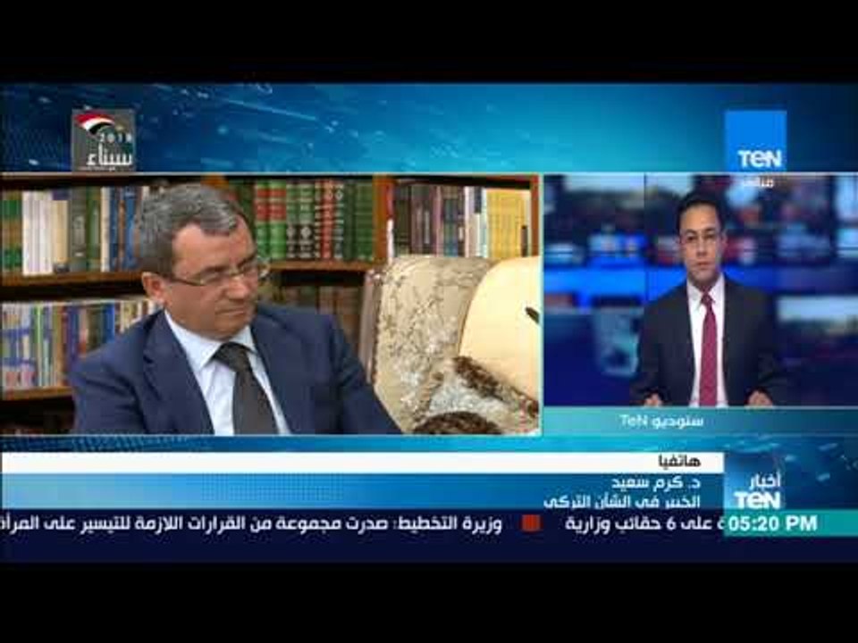 أخبار TeN - خبير في الشأن التركي يرصد تطورات أز...