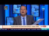 بالورقة والقلم - الديهى لبهى الدين: إللى بيحكم مصر هو الشعب المصرى وليس الأمين العام للأمم المتحدة