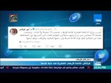 موجز TeN - قرقاش: قائمة الارهاب القطرية تاكيد علي الادلة ضدها