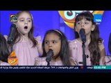 عسل أبيض - فريق كورال أطفال يبدع في غناء أغنية 