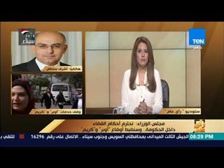 رأي عام - مداخلة -  السفير أشرف سلطان المتحدث الرسمي لمجلس الوزراء