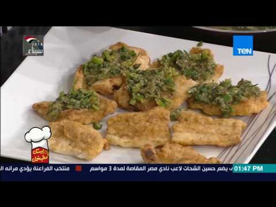 بيتك ومطبخك - لعشاق السمك والفسفور.. جربوا معانا "السمك الفيليه" بالدقة الخضرا على طريقة الشيف غادة