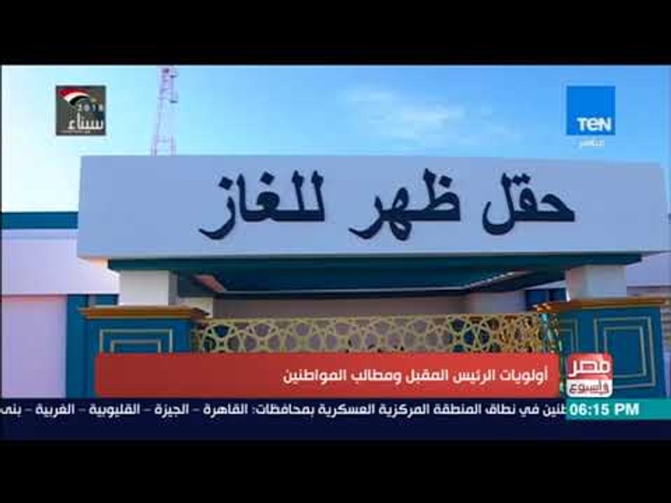 مصر في أسبوع | حوار مع حامد الشناوي أمين عام حزب المؤتمر حول أولويات الرئيس المقبل لمصر