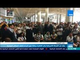 موجزTeN | وفد من الشرطة الأمريكية يصل القاهرة لتفقد المعالم السياحية
