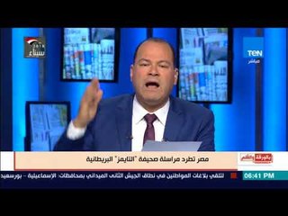 بالورقة و القلم - الديهي : أتحدى بى بى سي أن تعلن أسماء الـ 20 صحفيا المعتقلين