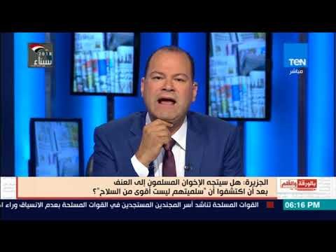 بالورقة والقلم - الجزيرة تدعو الإخوان لتنفيذ عمليات إرهابية واستخدام السلاح ضد مصر