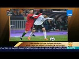 رأي عام - مباراة على السوشيال ميديا بين مشجعي صلاح ورونالدو بعد هزيمة المنتخب