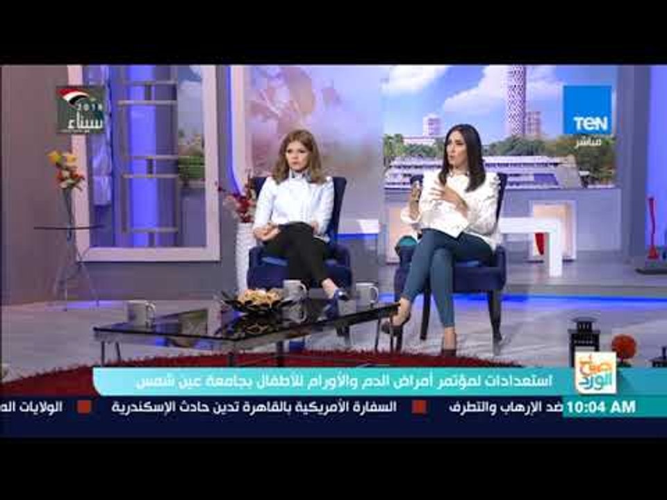 صباح الورد - أستاذ طب الأطفال: الأنميا الوراثية منتشر جدا بسبب زواج الأقارب