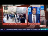 بالورقة والقلم - مواطنون يتظاهرون بعد انفجار الإسكندرية بعد محاولة اغتيال مدير الأمن