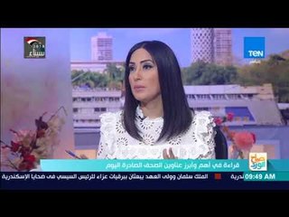 صباح الورد | محمد الهواري: مواجهة الإرهاب يجب أن ترتقي للمواجهة الشاملة