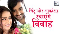 Chintu संग 'विवाह' रचाने रायपुर पहुंची दबंग एक्ट्रेस Akanksha Awasthi !