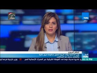 أخبار TeN - وزير الداخلية يؤكد ضرورة تفعيل منظومة مرور ذكية والتعامل بحسم مع المخالفين