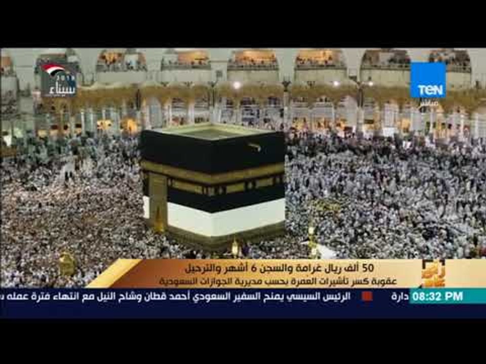 رأي عام - 50 ألف ريال غرامة والسجن 6 أشهر والتر...