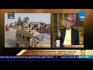 رأي عام - الأحزاب والانتخابات الرئاسية.. الدور المطلوب للحشد