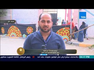 الرئيس | مراسل TeN من إمبابة يرصد العملية النتخابية أمام إحدى اللجان الانتخابية