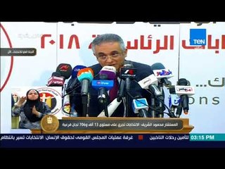 الرئيس | مؤتمر صحفي للهيئة الوطنية للانتخابات يوم 26 مارس