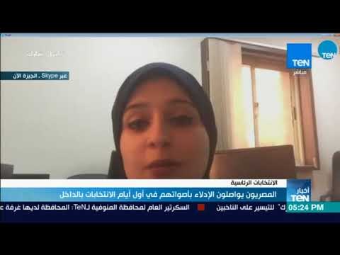 أخبار TeN - مراسلة قناة TeN من داخل غرفة عمليات المجلس القومي لحقوق الانسان