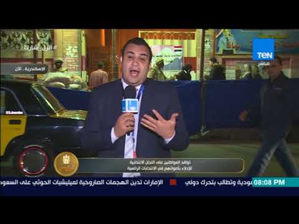 الرئيس | مراسل قناة Ten في الإسكندرية يوضح التف...